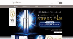 Desktop Screenshot of episteme-net.jp